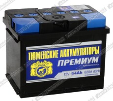 Тюмень 6СТ-64.1L Premium - Шины и диски