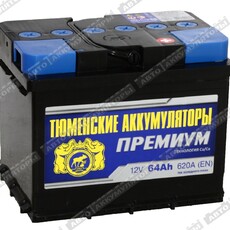 Тюмень 6СТ-64.0LR Premium - Шины и диски